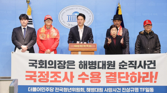 더불어민주당 전국청년위원장인 전용기 의원이 13일 국회 소통관에서 기자회견을 열고 김진표 국회의장을 향해 해병대원 순직사건 국정조사와 특검범 처리를 결단해달라고 촉구하고 있다. <전용기 의원실 제공>